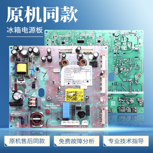 0061800316D/A适用海尔冰箱电脑板BCD-470WDPG-460WDGZ电源板主板