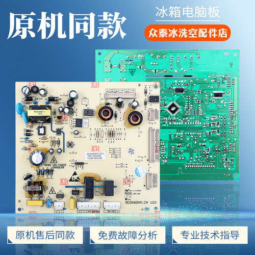 DA010202002适用TCL冰箱BCD-528WEX60/603WEX60电脑电源控制主板