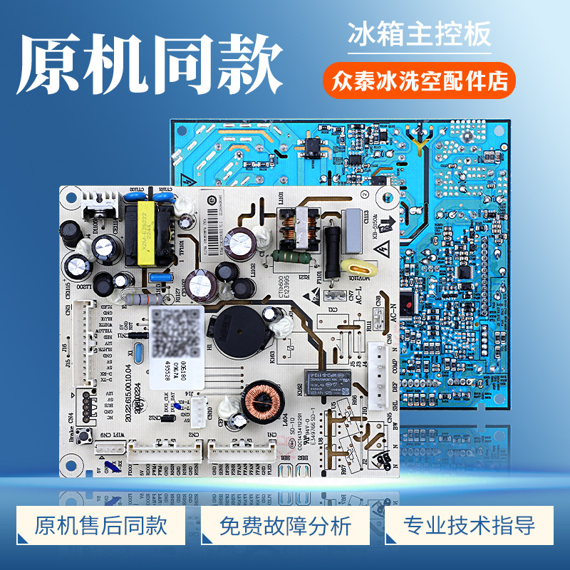 0061800967A适用海尔冰箱BCD-331WFCQ/WLHFD78D9U1电脑控制主控板