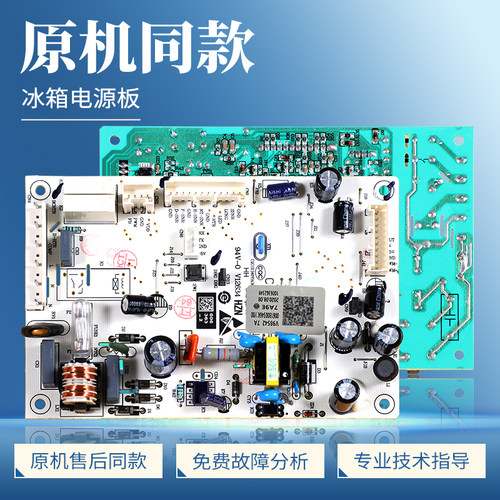 适用海尔冰箱电脑板BCD-253WDPDU1-251WDGUU1/WDPTU1控制电源主板