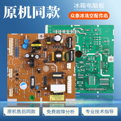 DA41-00399C适用三星冰箱BCD-220MLVP-220MMVF电脑控制电源主控板