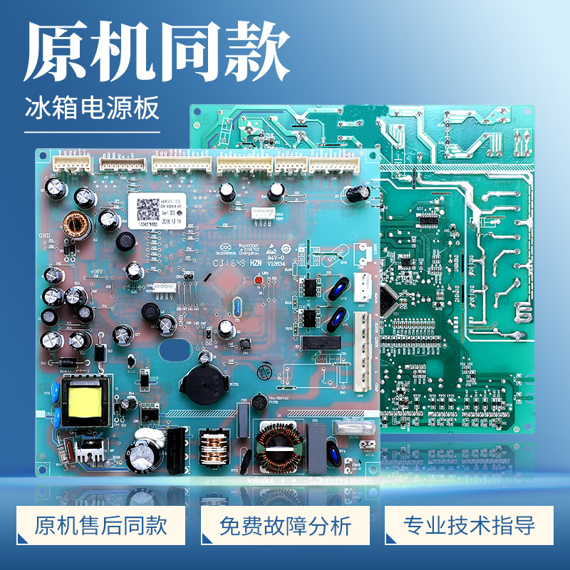 0061800429适用海尔冰箱电脑板BCD-415WDVC-426WDGBU1/WDCEU1主板