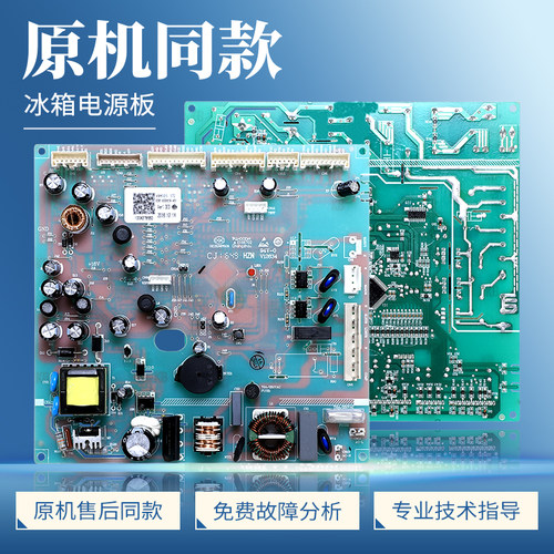 0061800429适用海尔冰箱电脑板BCD-415WDVC-426WDGBU1/WDCEU1主板
