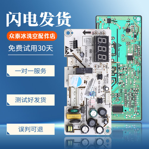 17131000009895适用美的冰箱BCD-221/271/201VEM电脑板控制主控板