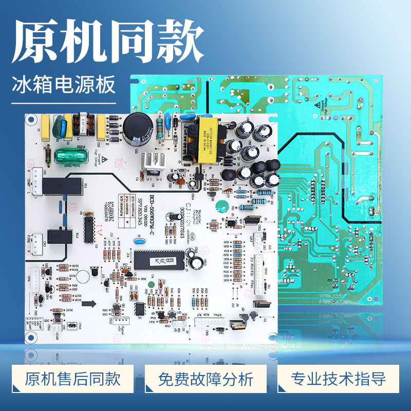 适用美的冰箱电脑板BCD-556WKLA/WKGM-555WKM/WKLN控制板电源主板