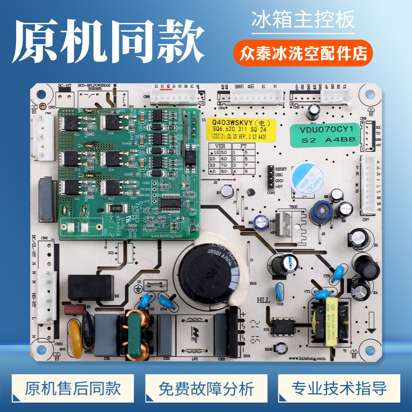 SQ6.620.311/218适用上菱/伊莱克斯冰箱BCD-401WSVYD电脑控制主板