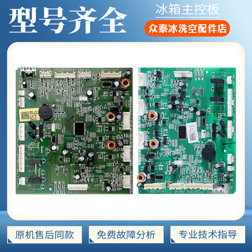 0071800199F/D适用海尔冰箱冰柜BD-226WEGLU1-228WGHEC电脑板主板