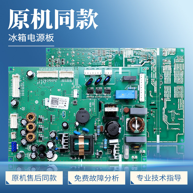 适用海尔冰箱电脑板BCD-445WDCC-435WDCAU1/(EX)电源控制主板配件