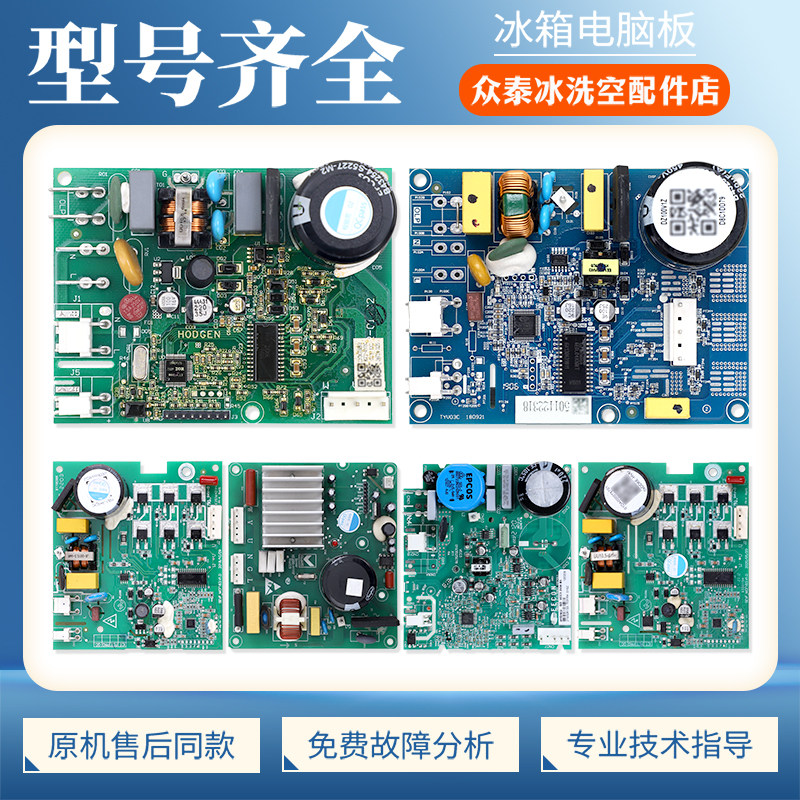 适用三洋惠而浦冰箱VCC3 2456变频板DZ90V1Z压缩机CHH110EV驱动板