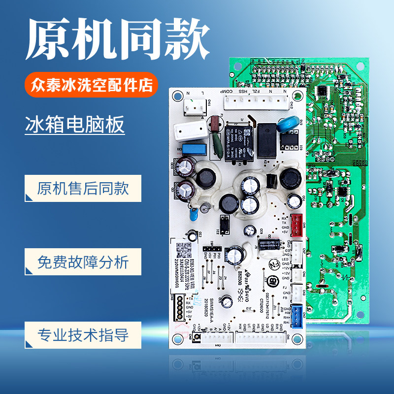 B2062-001-ME31适用小米冰箱电脑板BCD-210WMSDMJ01控制电源主板