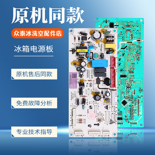 17131000007524适用美的冰箱电脑板BCD-456WGM-458WTGL电源主控板
