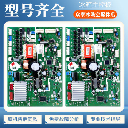0061800063/A适用海尔冰箱BCD-430W-356WACB/CV/CZ电脑控制主控板