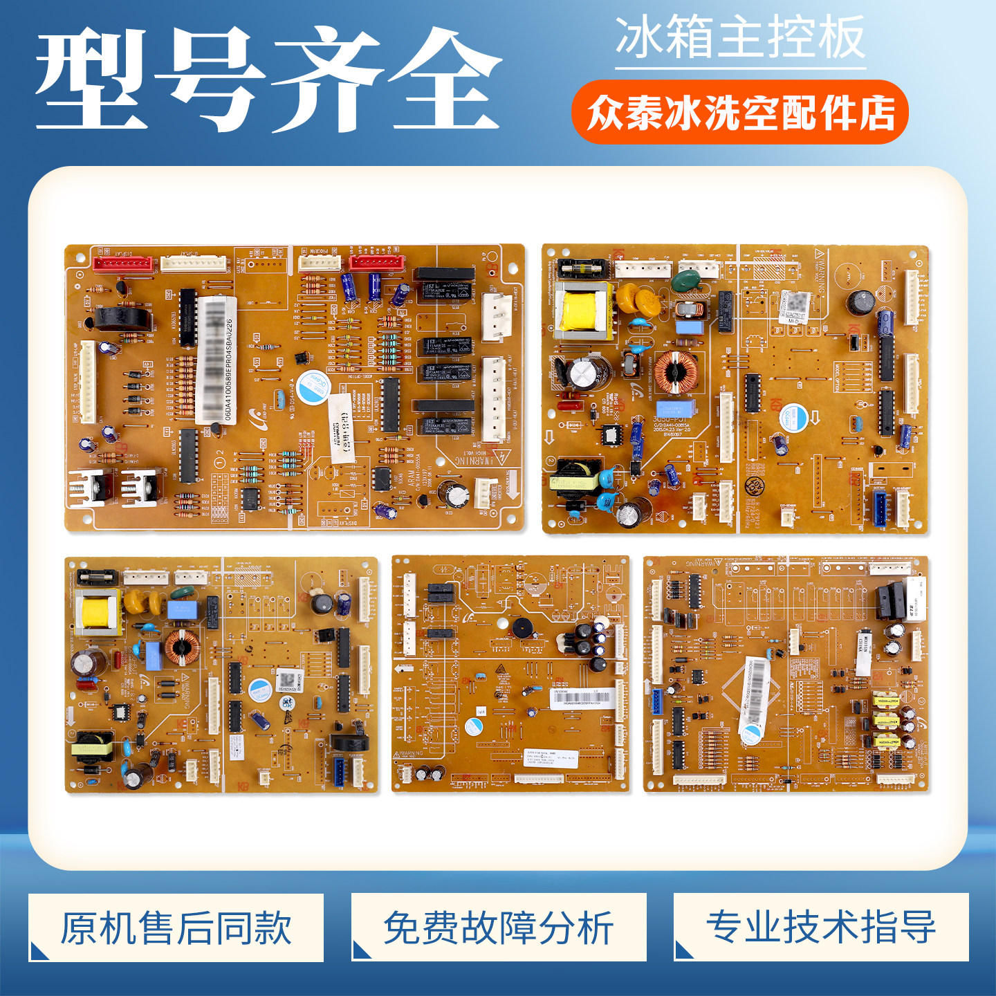 适用三星冰箱电脑板DA92-00462D/E/Q-00346B/C/E电源控制主板C类