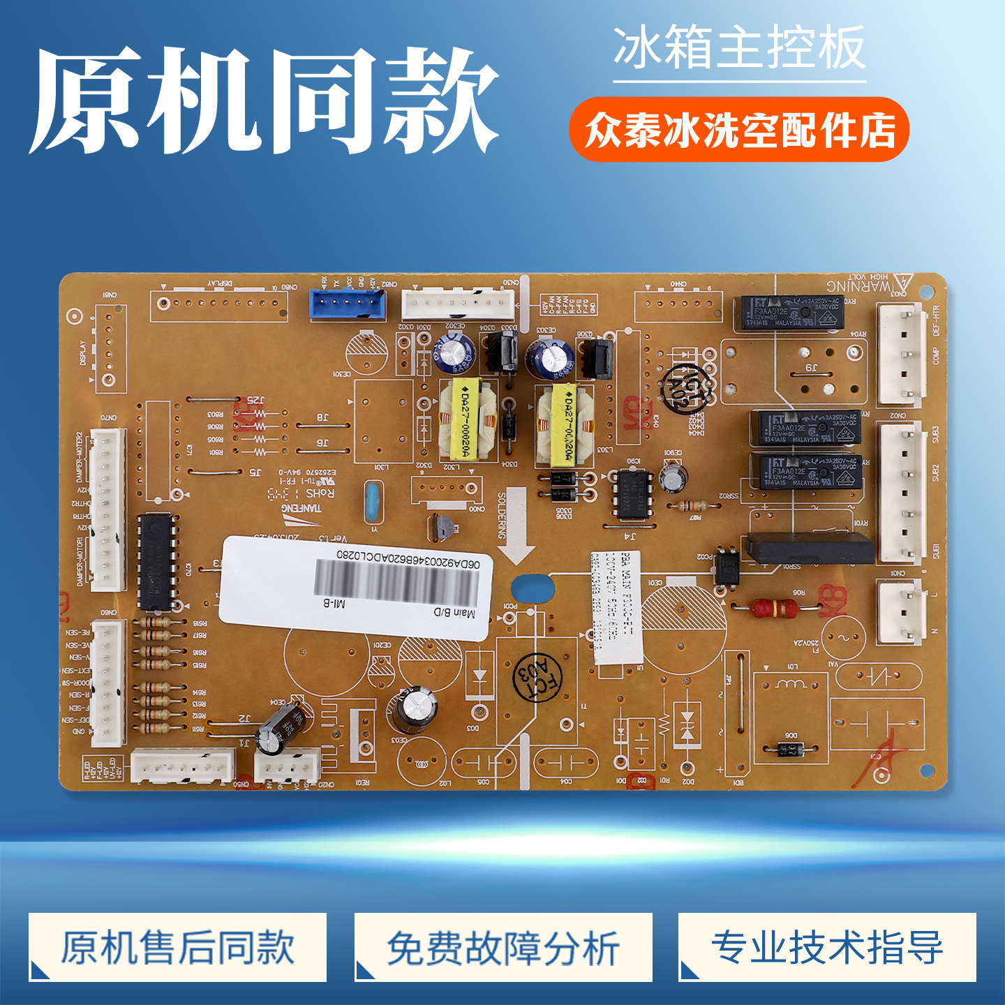 DA92-00346B适用三星冰箱BCD-265WMRISS1-285WMQISL1电脑电源主板
