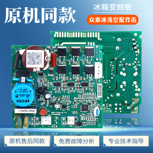 适用达米尼冰箱BCD-611WKSD变频板VFA090CY1驱动板DBFC-CTCLM-XQ