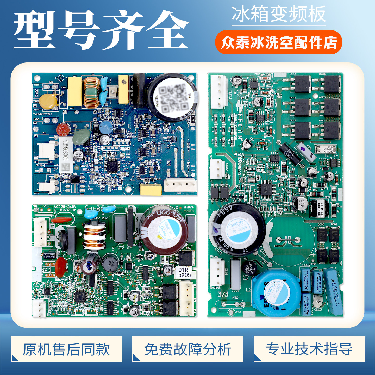 HVD90MX/MTa适用夏普冰箱VCC3 2456变频板压缩机控制驱动主板配件