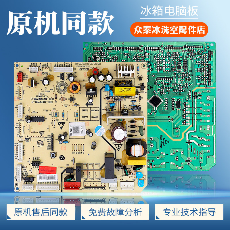 5023010100CN适用美的冰箱BCD-436WTZM电脑板436定频电源控制主板