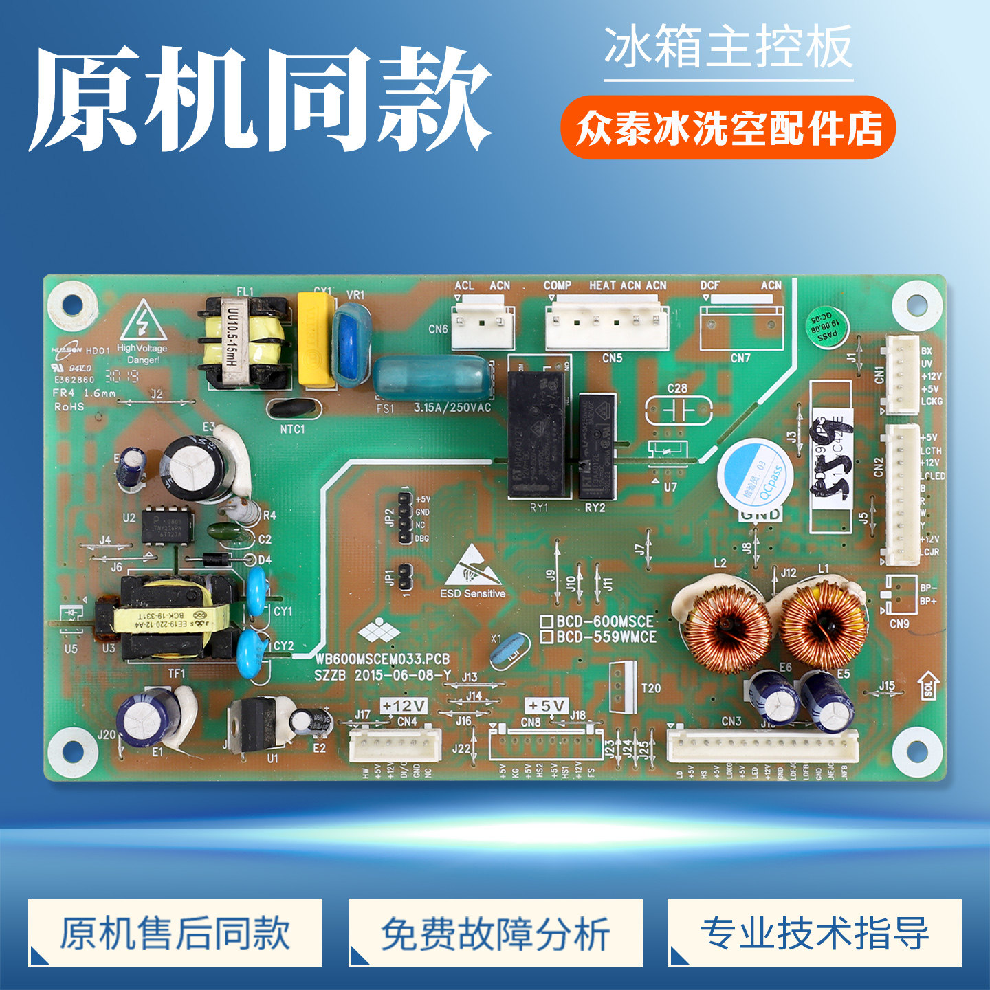 BCD-519WPG适用华日冰箱BCD-522WHDA-521WHDA电脑板电源控制主板