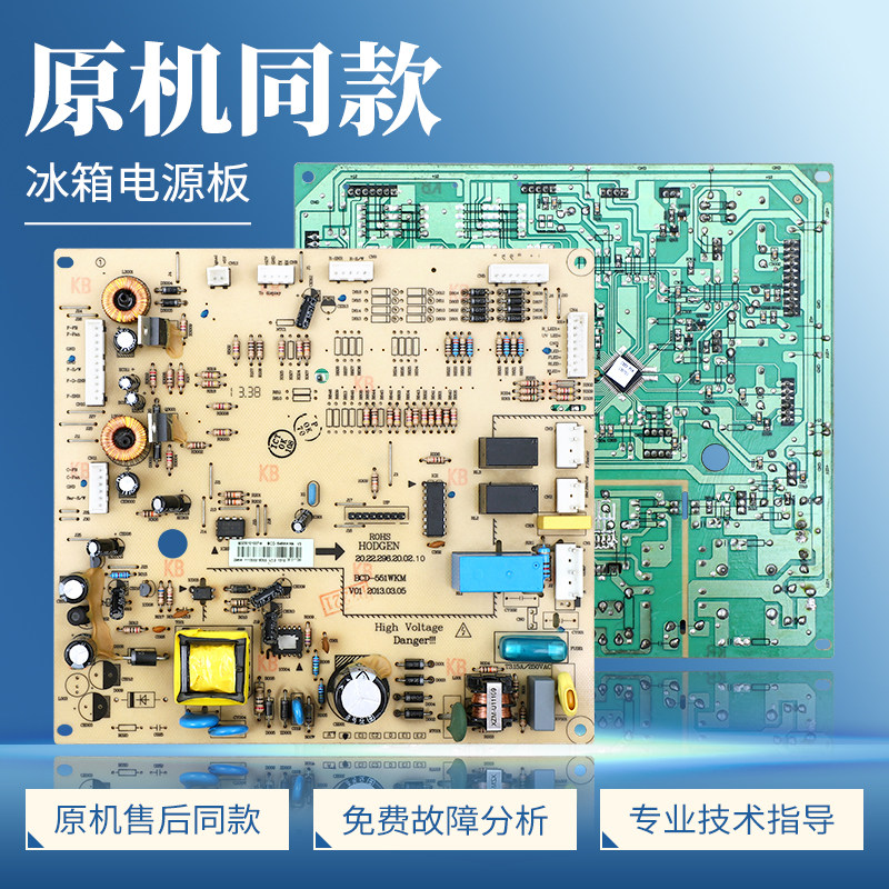50230101007W适用美的冰箱电脑板BCD-546WKMA控制电源板电路主板