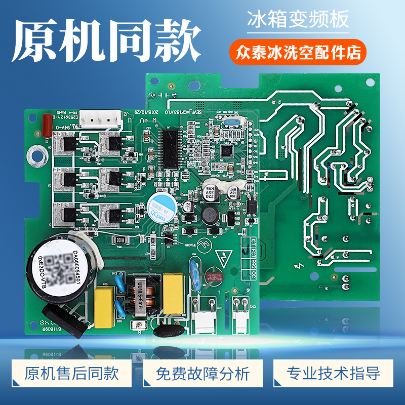 DA000054501适用美的冰箱VTB1114Y压缩机BCD-598WKPZH变频驱动板