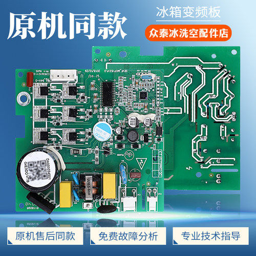 DA000054501适用美的冰箱VTB1114Y压缩机BCD-598WKPZH变频驱动板