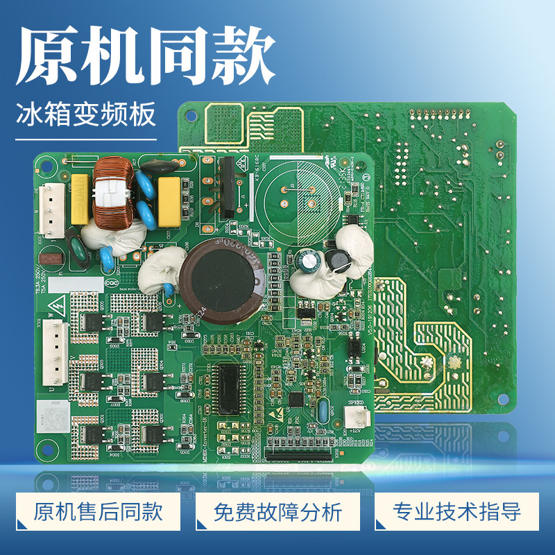 17131000018068适用美的冰箱VTH1116YB压缩机驱动板控制板变频板