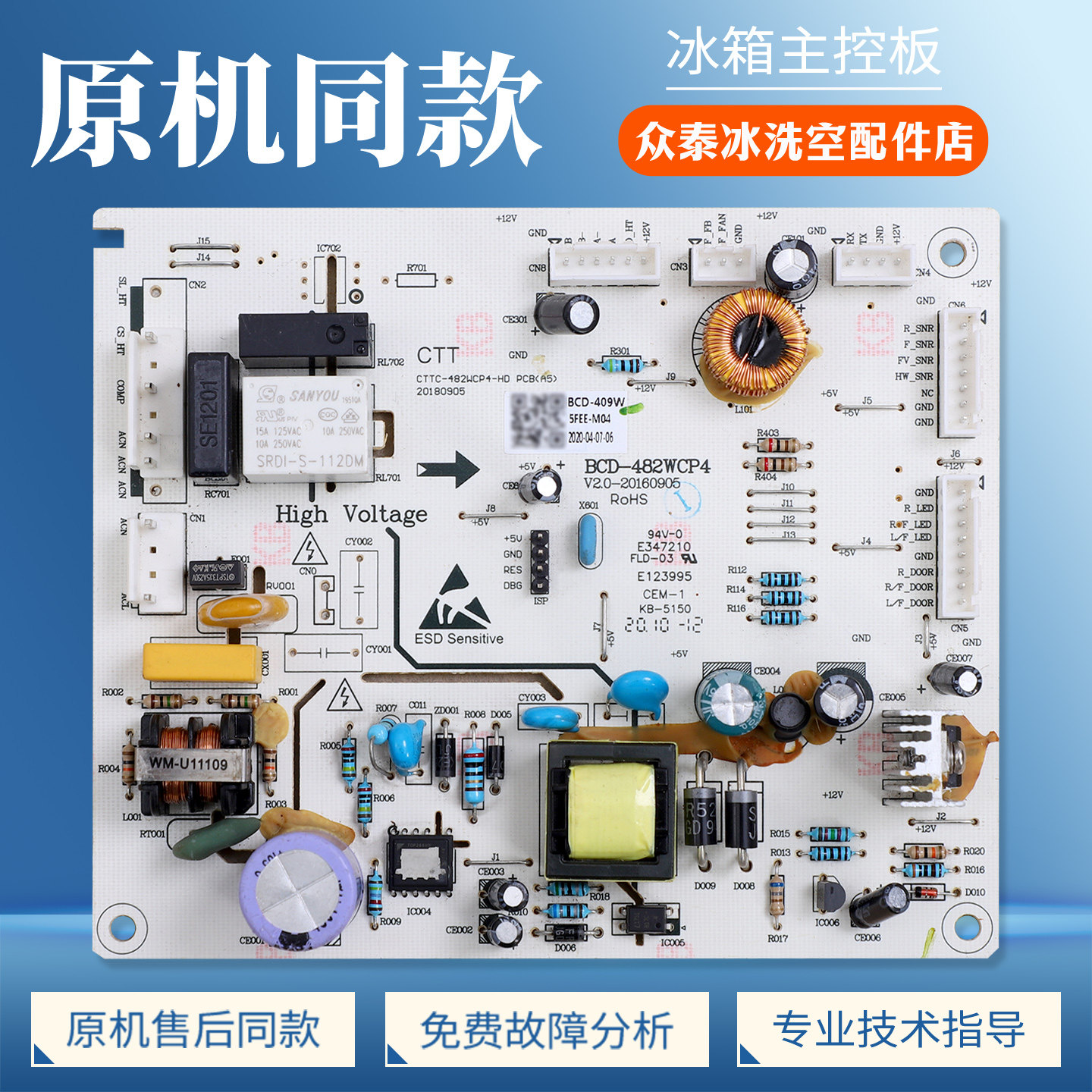 BCD-409W适用康佳冰箱BCD-420WEGY5S-519WEGT5S电脑电源控制主板