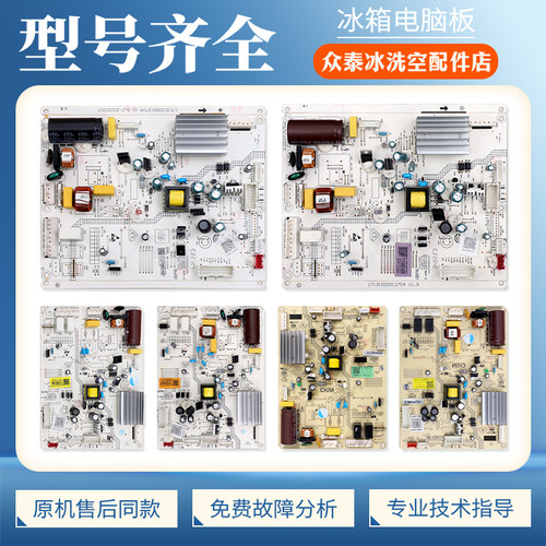 适用美的冰箱17131000011583/12686/14209/14307电脑控制主板J类