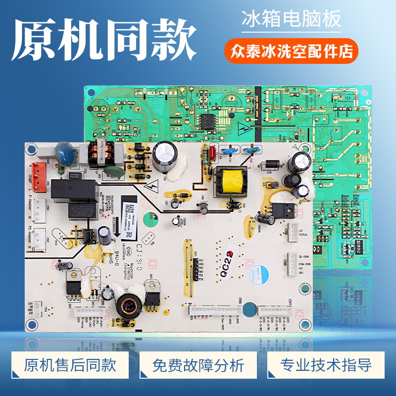 70C02195适用三洋冰箱BCD-422/423/403WM-C电脑板电源控制主控板