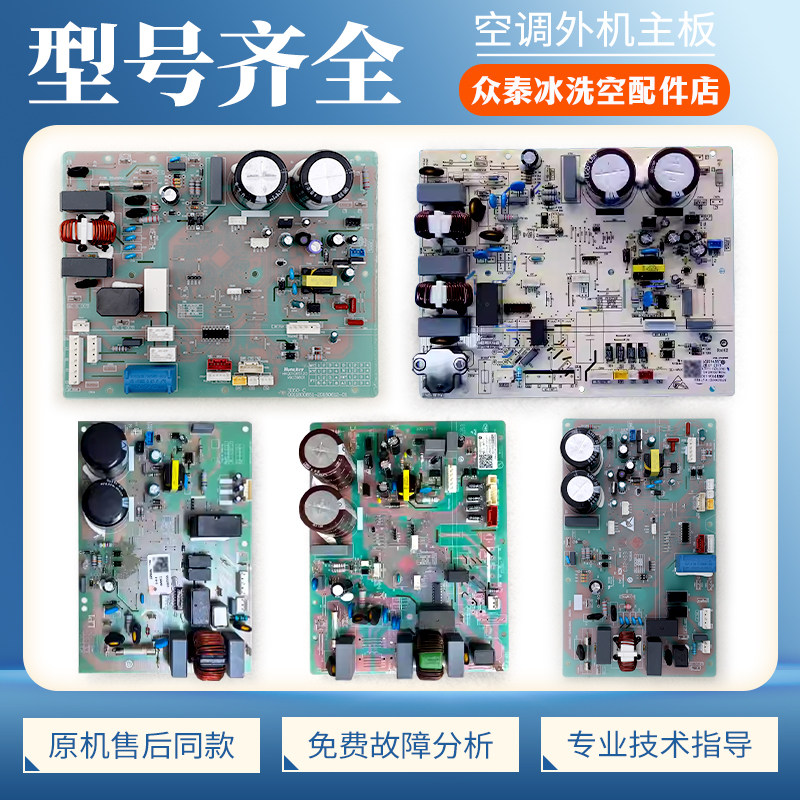 0011800345/B/C/D/V/U/N/L/H/M适用海尔空调电脑板控制电源主控板