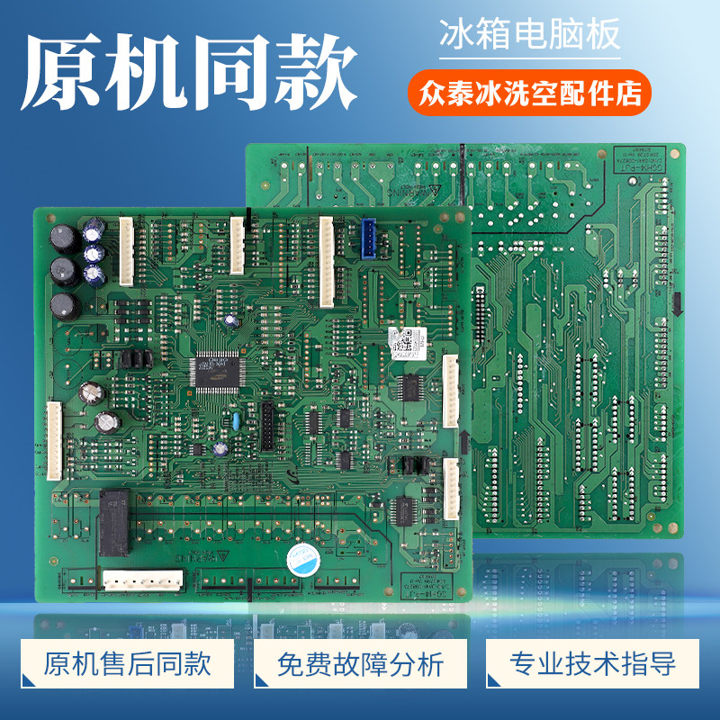DA92-00767F适用三星冰箱RS62K6000WW/SC电脑板压缩机电源主控板