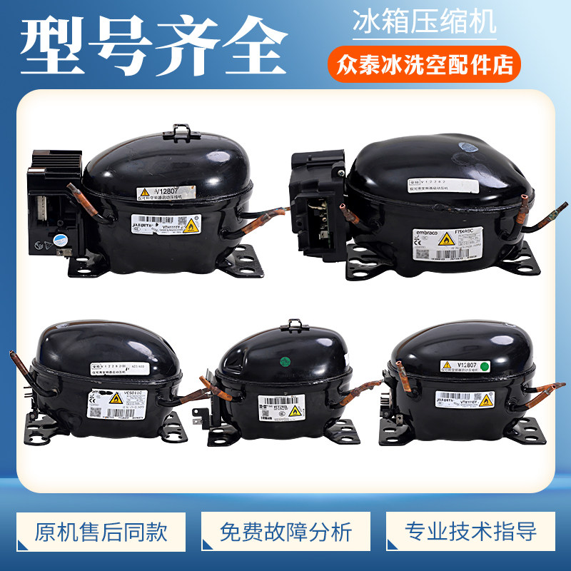 适用海尔冰箱加西贝拉VTH1111Y/VTG1113Y/VTB1114Y变频压缩机主板