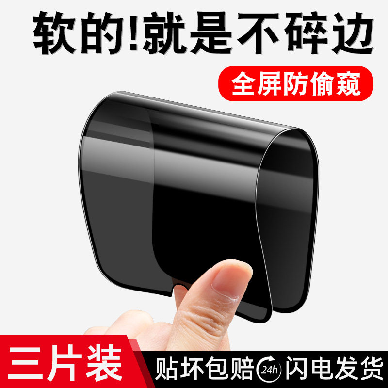 适用荣耀600Pro陶瓷膜x60gt/x40i钢化x70i防窥500/400/90gt全屏play8防偷窥50se畅玩80pro手机贴膜win/power2