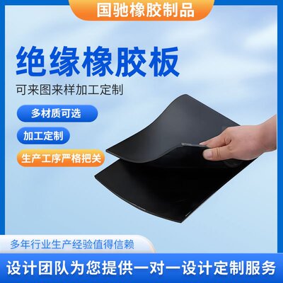 工厂 三元乙丙橡胶板 工业耐油减震绝缘EPDM三元乙丙橡胶板条