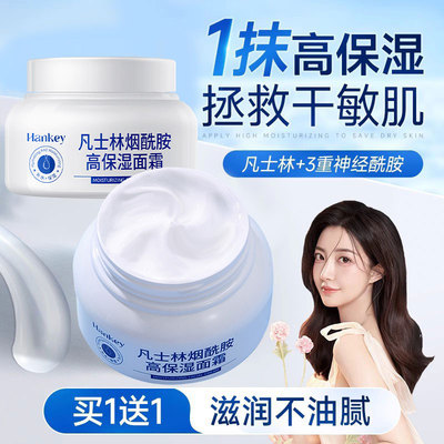 凡士林高保湿面霜补水滋润女士焕白修护乳液脸部专用秋冬男润肤霜