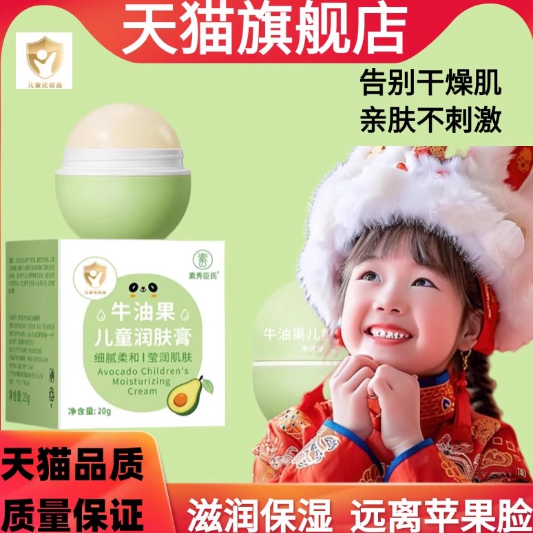 牛油果儿童润肤膏棒婴幼儿面霜保湿滋润擦脸秋冬全身护肤官方正品
