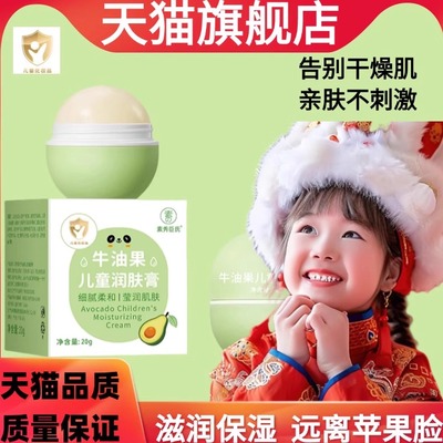 牛油果儿童润肤膏棒婴幼儿面霜保湿滋润擦脸秋冬全身护肤官方正品