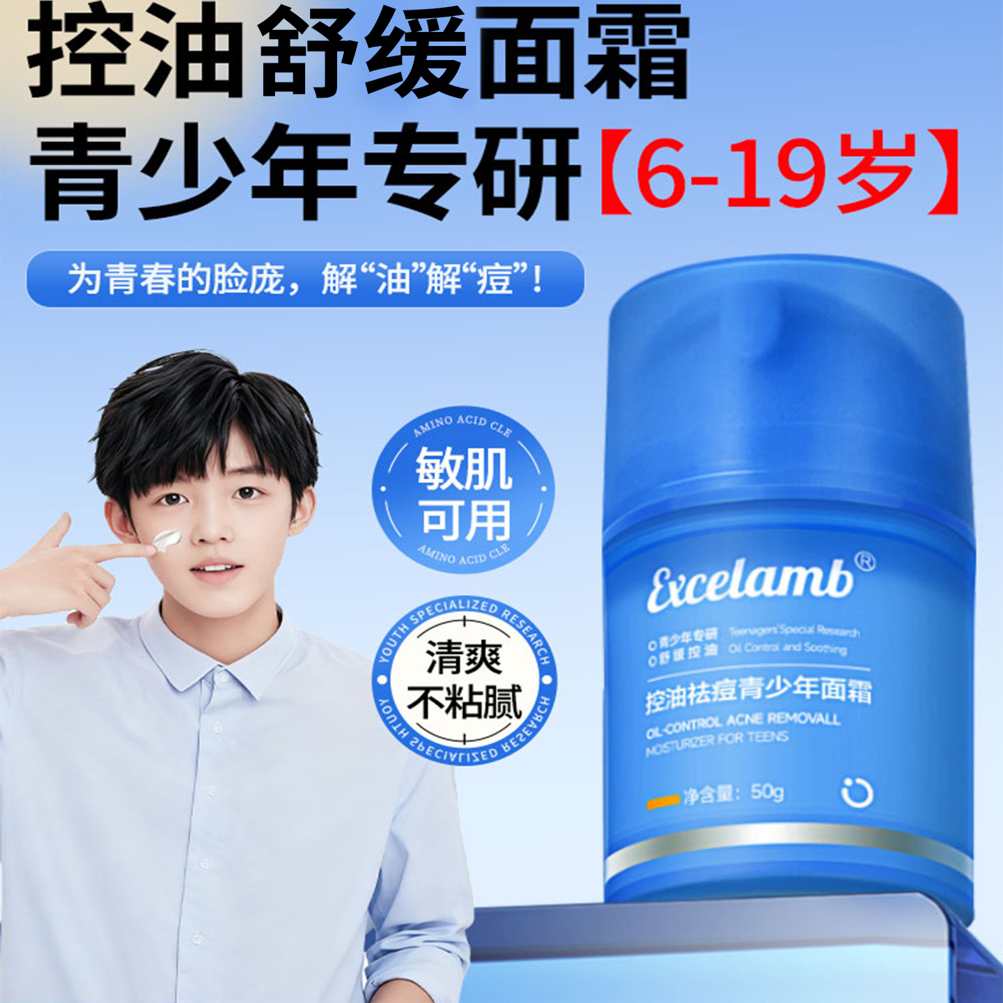 青少年面霜女孩学生专用保湿青春期男儿童初中生擦脸秋冬滋润控油