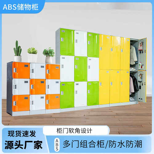 ABS塑料更衣柜员工换衣柜桑拿澡堂健身防水更衣柜班级学生书包柜