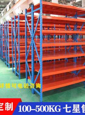 YQB南宁钢制仓型储组合货架 仓库层置物架重多加厚库厂房货架家