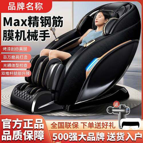 高档摩椅双SL按导轨大型493724手D机械家空用全自动豪华太舱