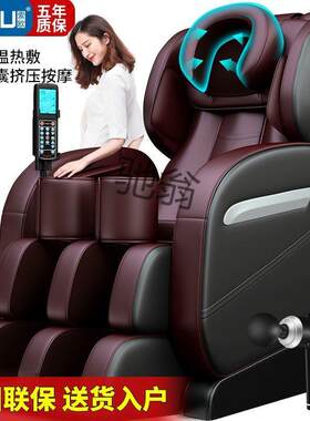 zz索欧8驰翁D按椅揉全摩身全自动家d用捏推拿按摩器沙发多功能老