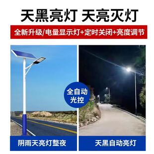太能灯户外院灯新农工程太村阳能路庭灯全套6米led路NTR阳灯厂家