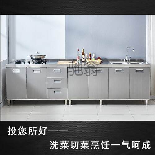 rcs304简柜加厚不锈钢驰翁整装收厨房橱柜纳易灶台柜碗柜水池现做