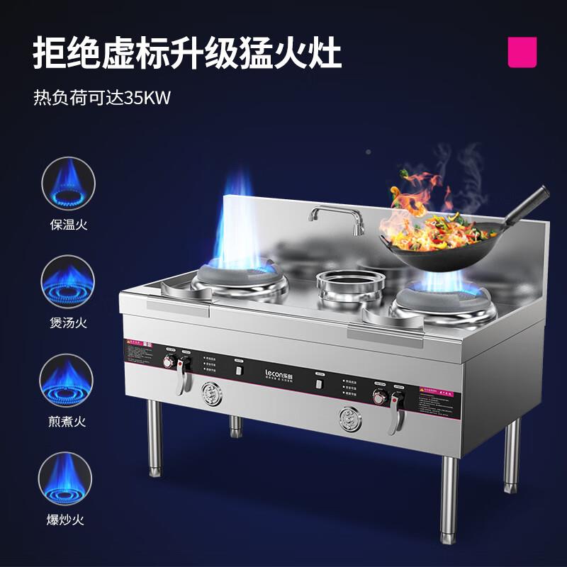 乐创商用燃气灶灶 双带lecon/乐尾不锈钢猛火煤气灶商用饭店灶爆