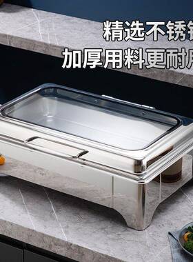 不锈钢加具自助餐炉温加热方形酒店保餐组合圆形制LJS热品布菲炉