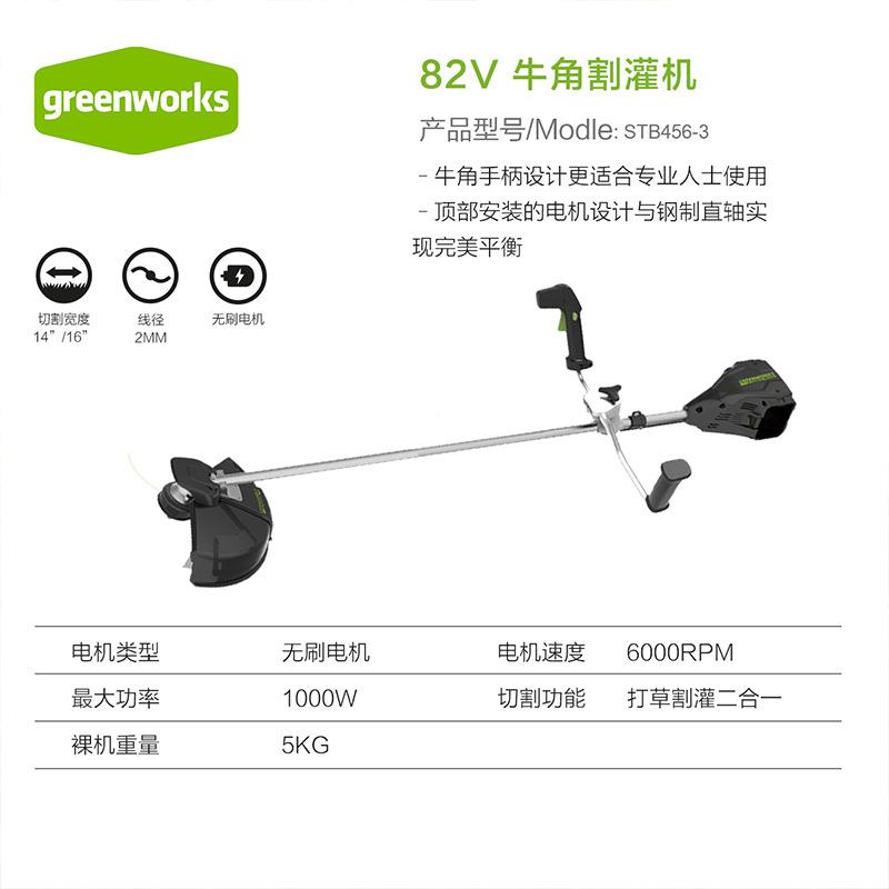 格力博锂动电82V牛角草机割充电BTD式除草小机多功能型家用收割除