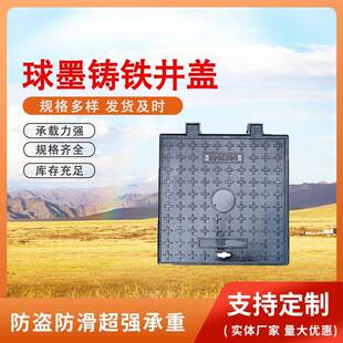 球墨铸铁雨水鑫圣达篦子B12轻铸型篦子 矿场码5头重型铁盖板承重