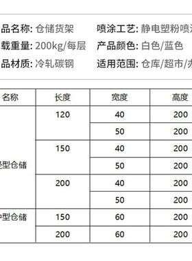 厂家仓库家货架物流仓架储白色储物架型ZEZ中型耐用用置轻物架
