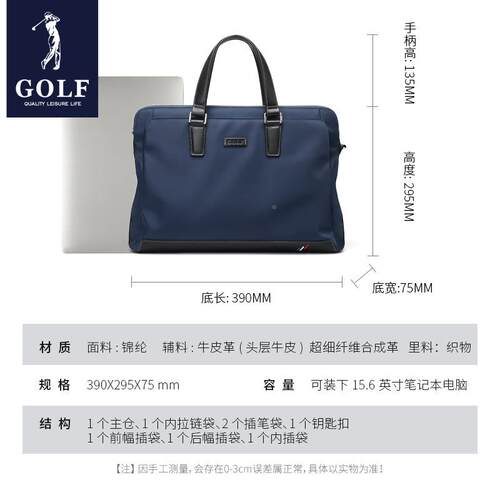 高尔D0GF1381夫手提男包商务斜包单肩包简约轻便男挎士商电务包公